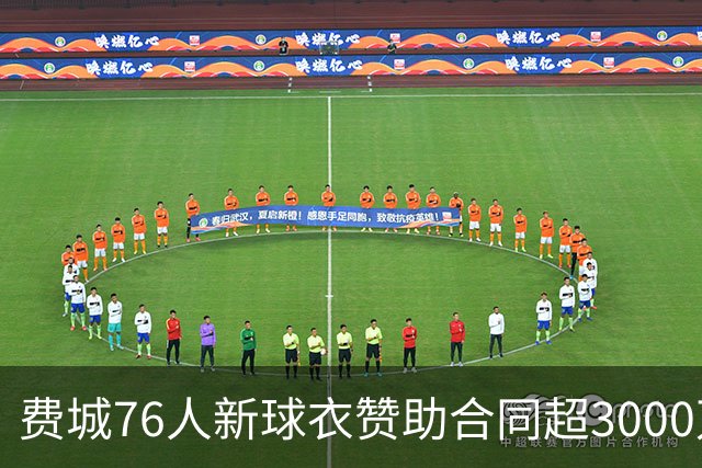 费城76人新球衣赞助合同超3000万美元，年收入位列NBA第二